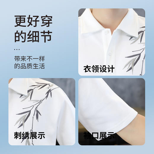 【透气百搭】圣得西2025夏季新款国风POLO衫短袖不易变形男士T恤 商品图4