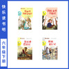 小学名著  快乐读书吧（一到六年级 下册） 商品缩略图5