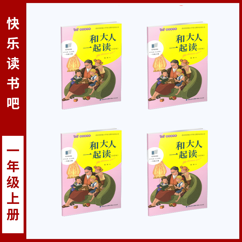 小学名著  快乐读书吧（一到六年级 上册）