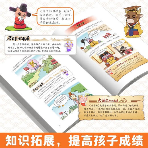 元小鳌漫游中国史 【全12册】 商品图1