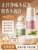 【止汗净味不反复! 留香不流汗】止汗露腋下除臭止汗去异味狐臭喷雾香体滚珠女男士正品官方旗舰店 商品缩略图0