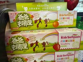 爸爸去哪儿童（甜橙）50克