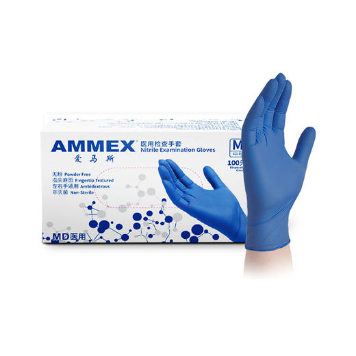 【进口】 医用检查手套（深蓝色丁腈 无粉）APFNCX-国械备20180694 商品图1