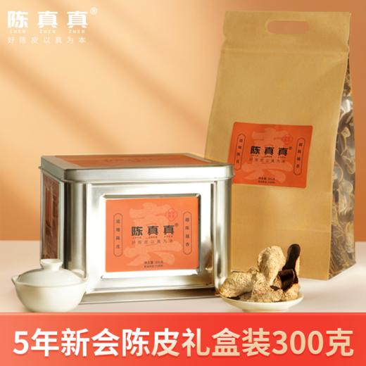 足五年新会陈皮 广东广播商城 原产地溯源 皮香浓郁 甜润醇和 汤色金黄通透 久煮不烂  媒体渠道价【广货行天下】 商品图0