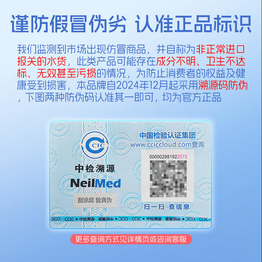 美国NeilMed成人清鼻含盐60包 商品图2