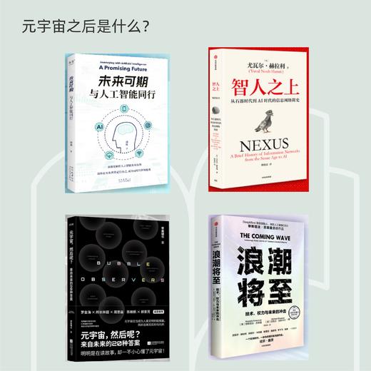 蒲公英书房素养阅读推荐 商品图14