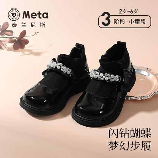 泰兰尼斯meta秋季新款童鞋防滑软底黑皮鞋女童公主鞋校园宴会皮鞋  M03X5C6632 商品图0