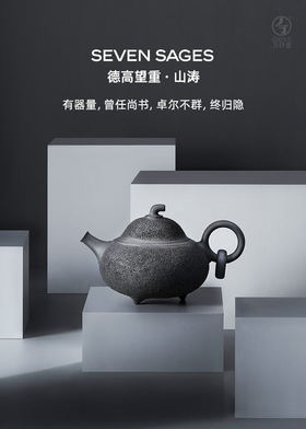 万仟堂-七贤百壶 山涛