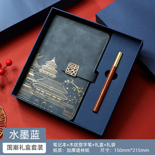 【国潮笔记本礼盒套装】文创商务办公记事本加厚记录本教师节可定制logo 商品图13