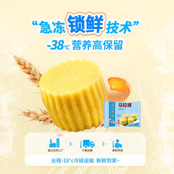 广州酒家马拉糕720g 16个 早茶点心发糕 儿童早餐 速食糕点开学季面点 商品图2