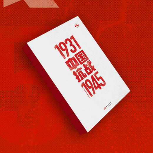 中国抗战 商品图7