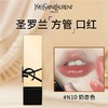 YSL圣罗兰全新方管1.3g口红【保税发货】 商品缩略图6