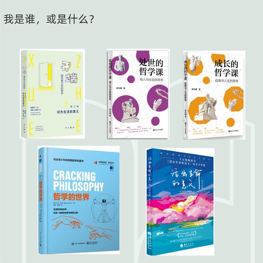 蒲公英书房素养阅读推荐 商品图12