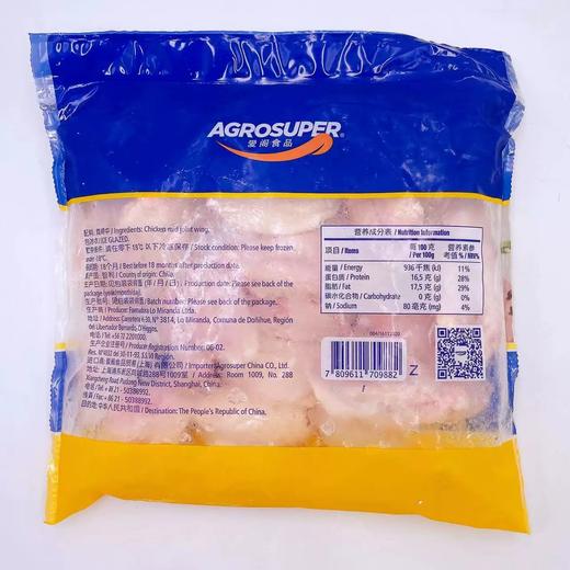 【上新特价59.9元/袋】智利爱阁鸡翅中，1kg/袋，特价59.9元 商品图1