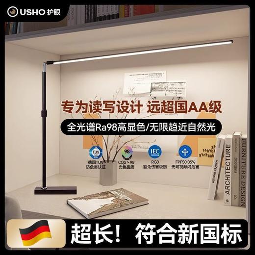 【全光谱智能儿童护眼台灯】学习专用 书桌长臂阅读书柜学生写作业超长台灯 商品图0