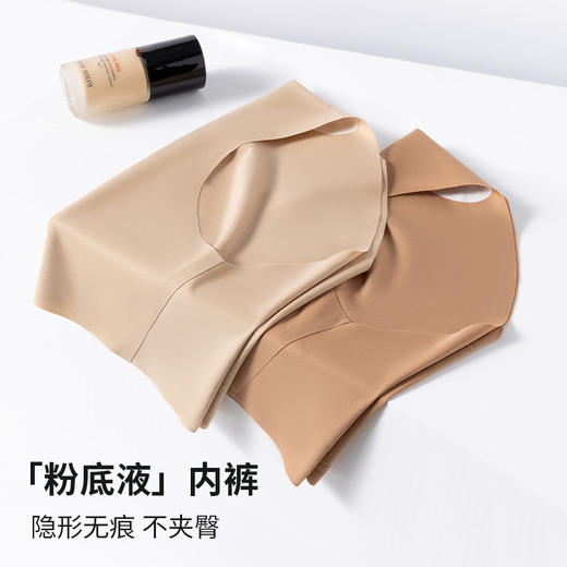 【19.9福利价❗玻尿酸面膜内裤】全新体感新升级，特调自然肤无痕隐形，滋养肌肤吸湿透气不闷不热，女粉底液无痕内裤10A抑jun棉裆三角裤QQ 商品图2