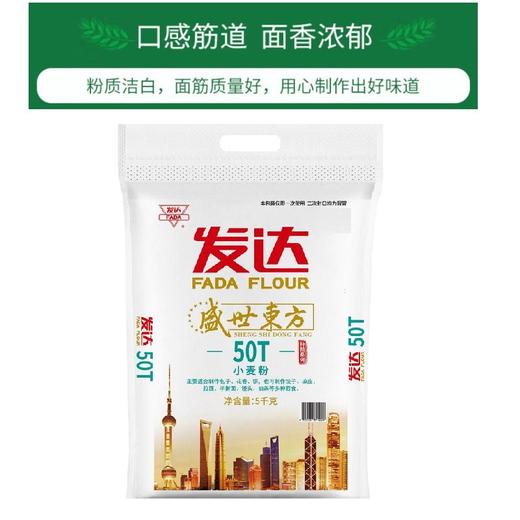 T 发达5kg盛世东方小麦粉 商品图1