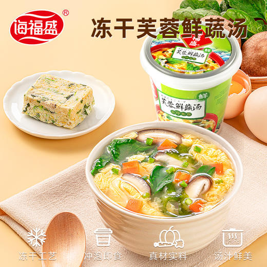 海福盛 紫菜蛋花/番茄蛋花/酸辣汤 中式速食汤 系列 商品图2