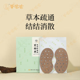  乙巳蛇年肝火旺，用这株天然散结草让身体不淤堵，结节自己散