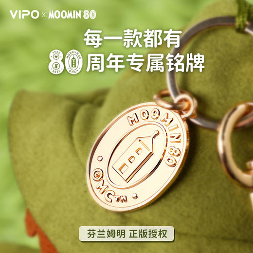 姆明 MOOMIN VIPOx姆明毛绒挂件盲盒-单盒【该商品不支持用券】 商品图7