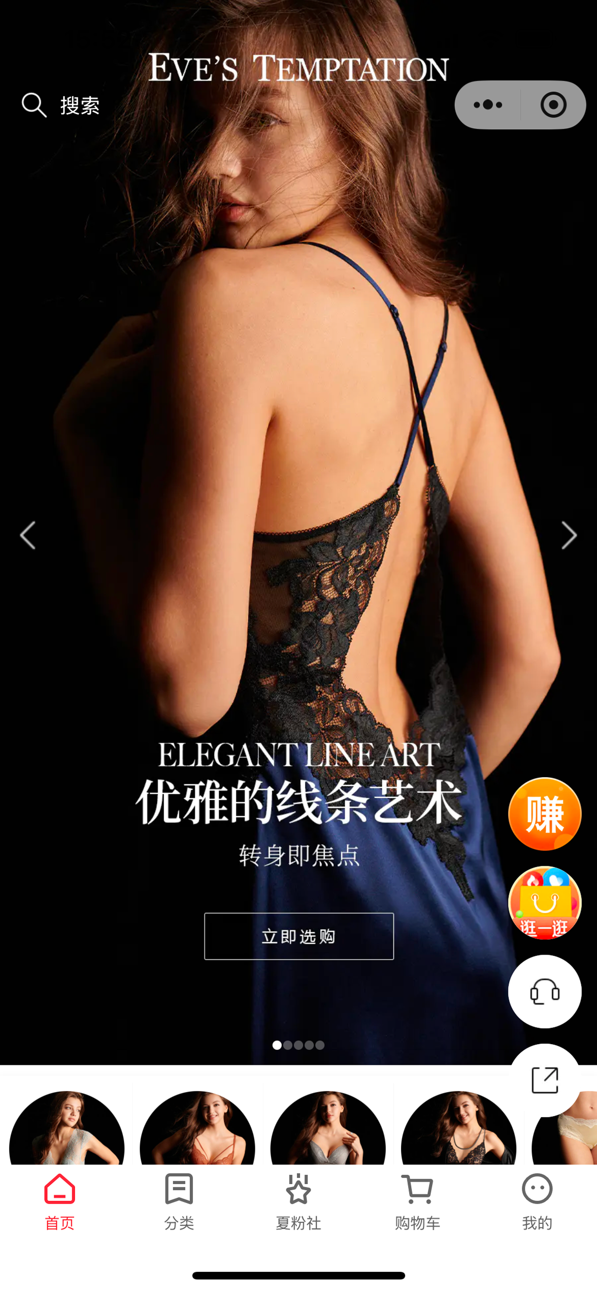 夏娃的诱惑丨激活导购社交力，撬动全域提升