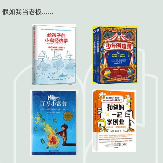 蒲公英书房素养阅读推荐 商品图10