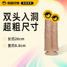 Blush 双龙仿真阳具