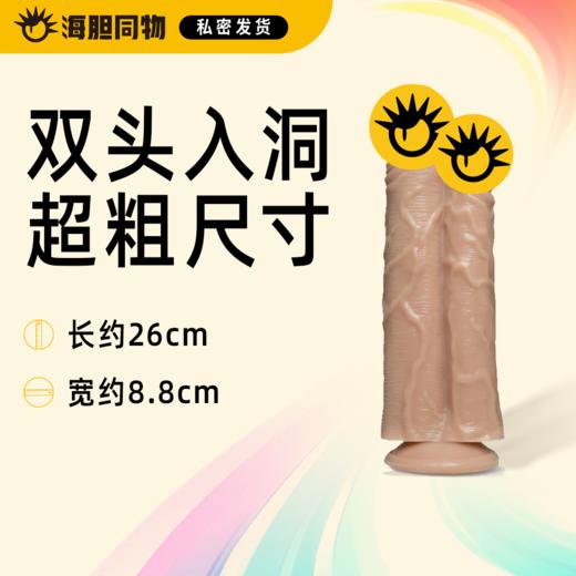 Blush 双龙仿真阳具 商品图0