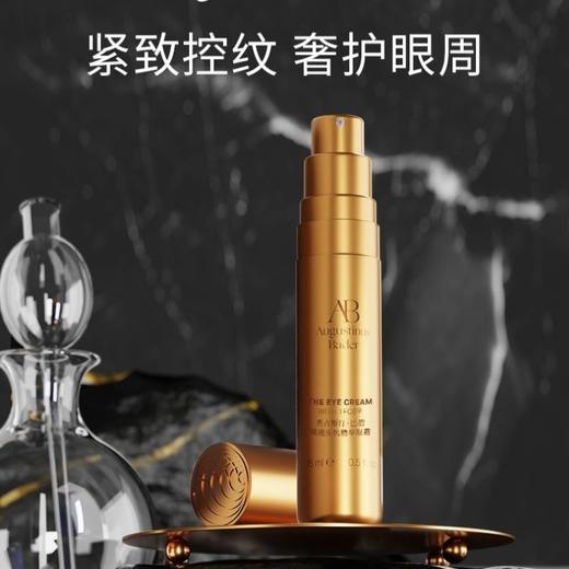 奥古斯汀·巴德—AB蓝金面霜+蓝金眼霜修护紧致抗皱 商品图3
