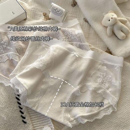 【69.9抢5条！纯欲风内裤✨】32A纯棉少女内裤，透气抑菌+加长裆设计，温柔蕾丝戳中你的心 商品图9