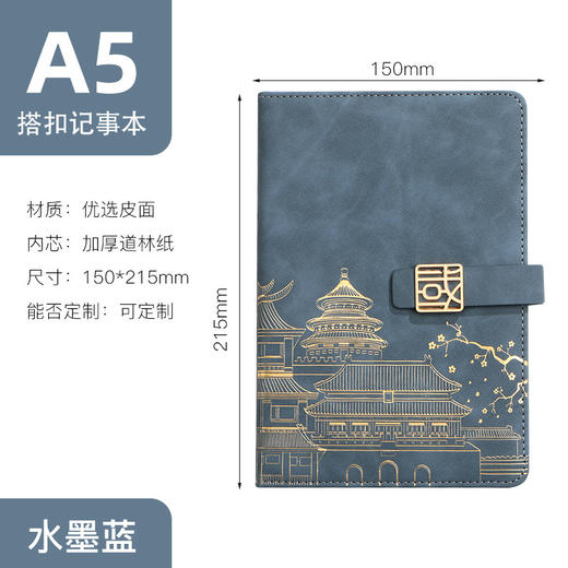 【国潮笔记本礼盒套装】文创商务办公记事本加厚记录本教师节可定制logo 商品图10