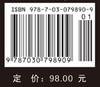 磁阻炮 科学出版社 商品缩略图4