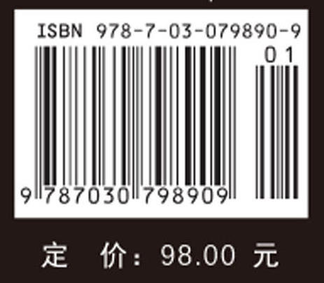 磁阻炮 科学出版社 商品图4