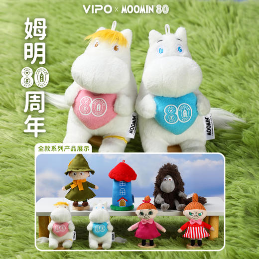 姆明 MOOMIN VIPOx姆明毛绒挂件盲盒-单盒【该商品不支持用券】 商品图1