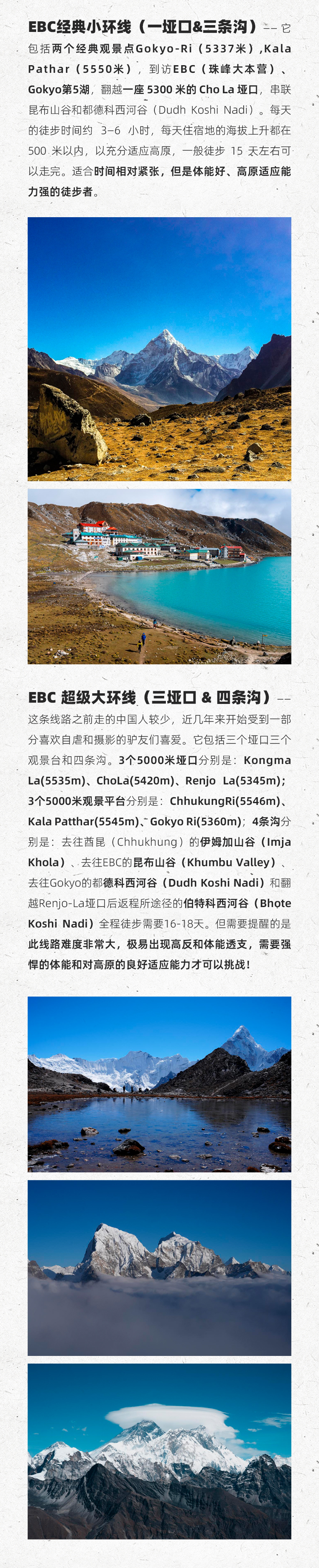 路线亮点 6