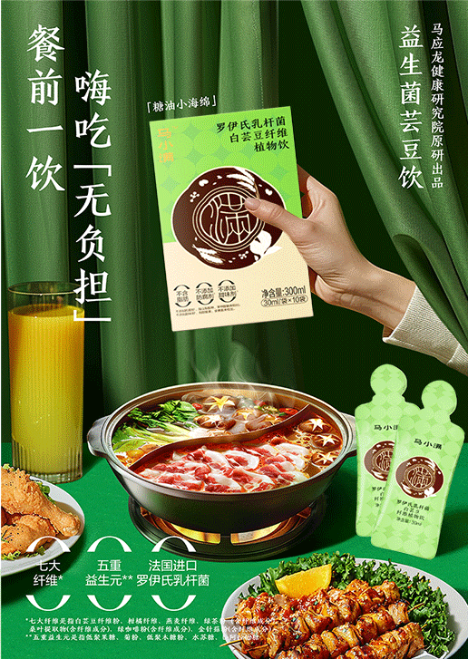 【马应龙-健康】马小满罗伊氏乳杆菌白芸豆纤维植物饮300ml