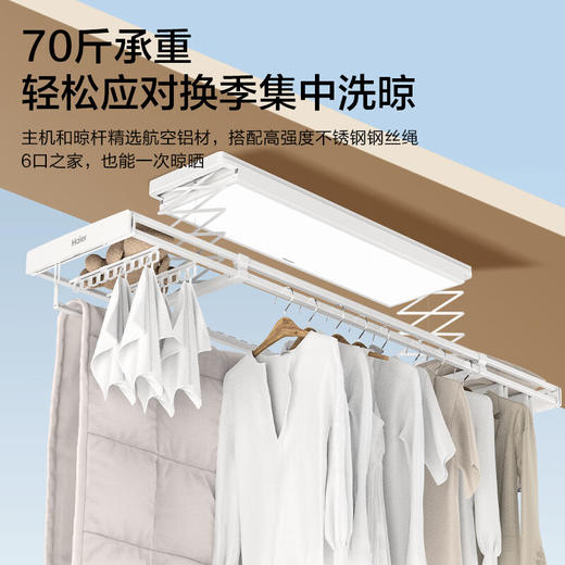 海尔AI智能语音晾衣机电动晾衣架超薄嵌入遥控双控升降阳台晾衣PL7YU1 商品图6