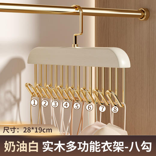 【9.9抢❗️多功能实木挂钩衣架】专业收纳师推荐，一个顶8个，更省衣柜空间，360度可旋转挂钩，随意调整，想怎么摆就怎么摆，家用胸罩内裤丝袜整理收纳盒晾晒L 商品图4