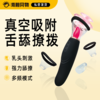 A-ONE 舌添吮吸奶震动棒仿真舌头男女用自慰神器 商品缩略图0