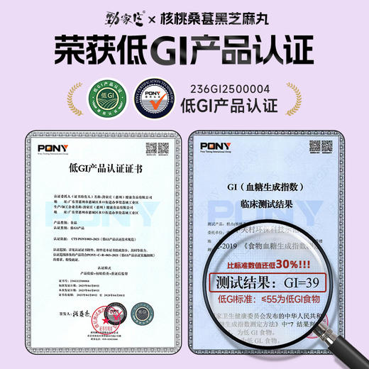 低GI核桃桑葚芝麻丸 | 精选五种珍贵食材 好料看得见 营养搭配 传统工艺制作 浓浓芝麻香 回味无穷 高钙休闲解馋小零食 独立包装开袋即食 商品图4