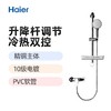 海尔花洒套装自由升降三挡调节淋浴ST-SL1201C（不带顶喷） 商品缩略图0