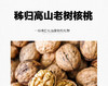 鑫勇泰  秭归高山老树核桃礼盒 1.5KG 商品缩略图2