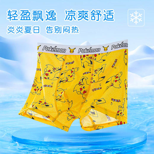 【4条装❗冰丝男童内裤】告别闷热，裸感冰丝轻薄冰凉，A类标准透气网孔面料设计，轻薄速干，活性印染宝宝喜欢，夏季薄款儿童内裤男小男孩宝宝中大童网孔平角裤QQ 商品图3