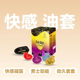 KEY尖叫魔盒油套快感组合 劲久薄安全套+快感凝露+男士劲能凝露