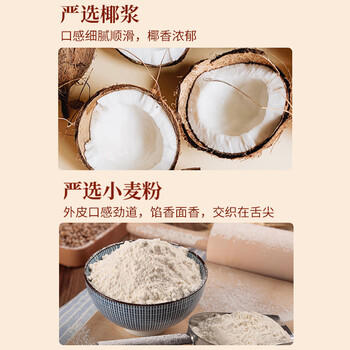 广州酒家利口福 全麦椰汁馒头400g*2 24个 儿童早餐 杂粮粗粮 包子半成品美食 商品图5