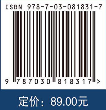 原子物理与量子力学（上册）（第三版） 商品图3