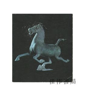 【绝版旧书】The Chinese Exhibition: The Exhibition of Archaeological Finds of the People's Republ丨中国出土文物展览