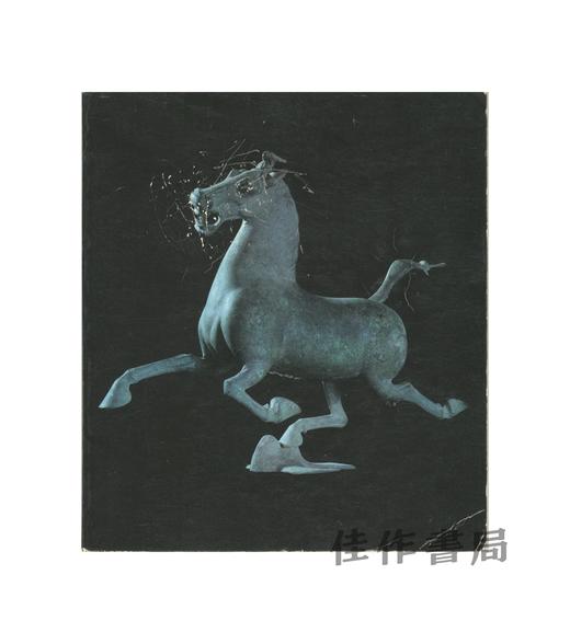 【绝版旧书】The Chinese Exhibition: The Exhibition of Archaeological Finds of the People's Republ丨中国出土文物展览 商品图0