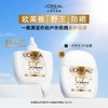 北1 欧莱雅多重水感倍护隔离液 商品缩略图3