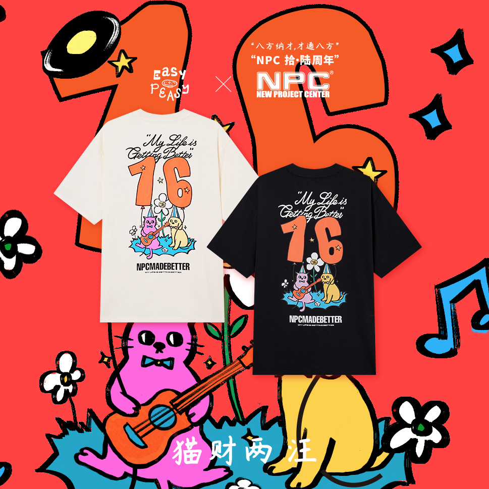 【NPC X Easy Peasy拾·陆周年限定】艺术家潮牌数字花短袖NP56TE89